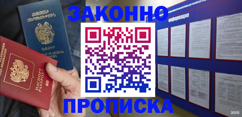 прописка для кредита в Курганской области