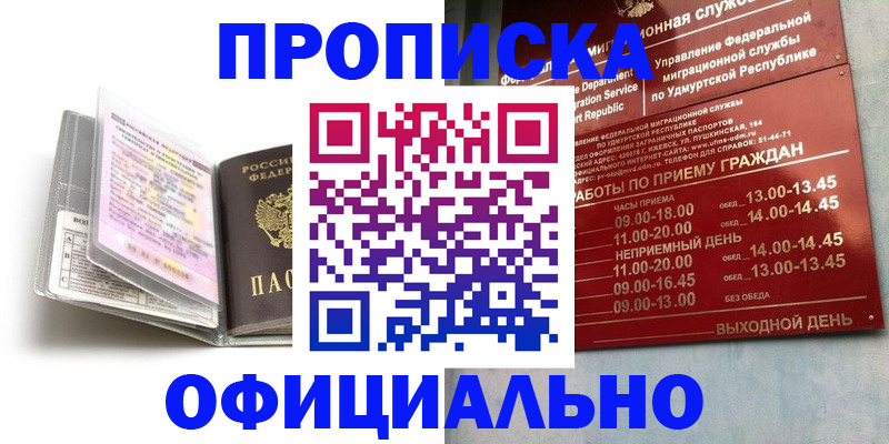 временная регистрация 2025 в Курганской области